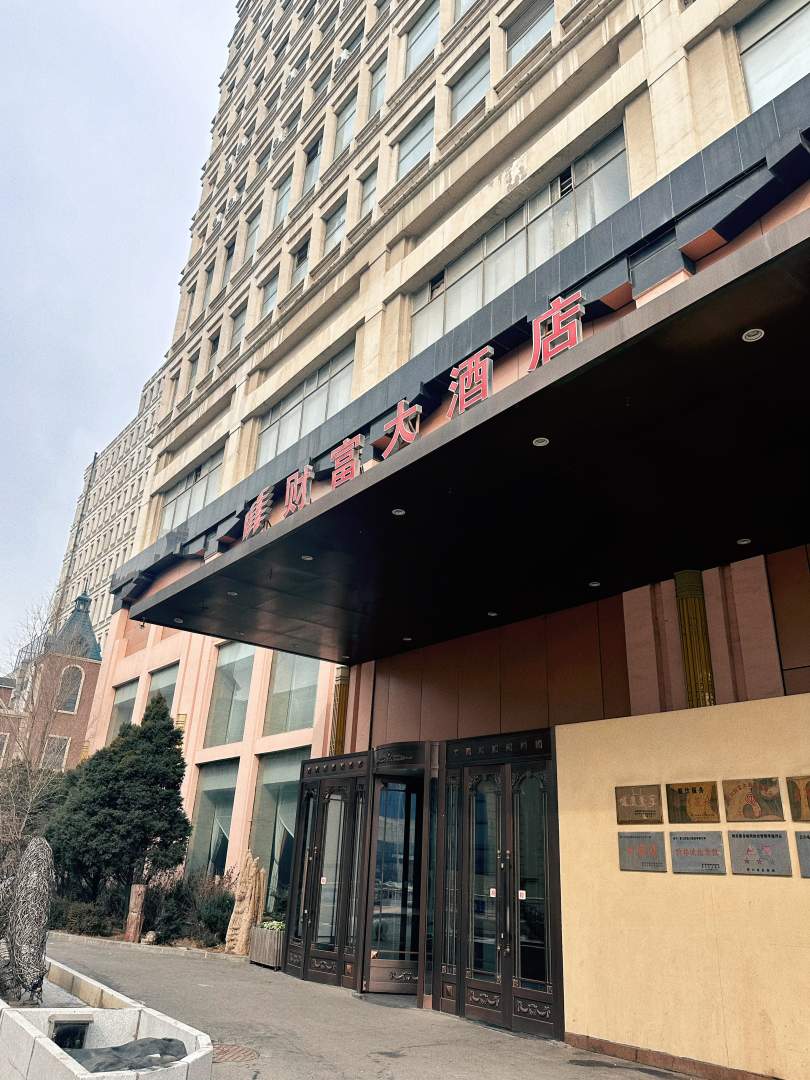 财富中心大酒店(市府路店)
