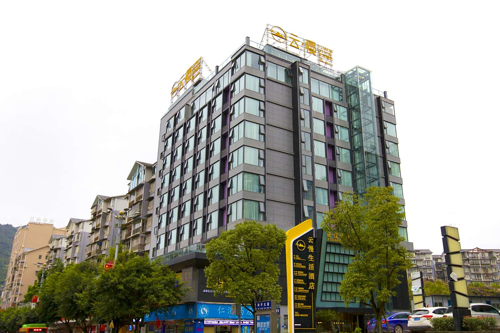 叙永云慢生活酒店