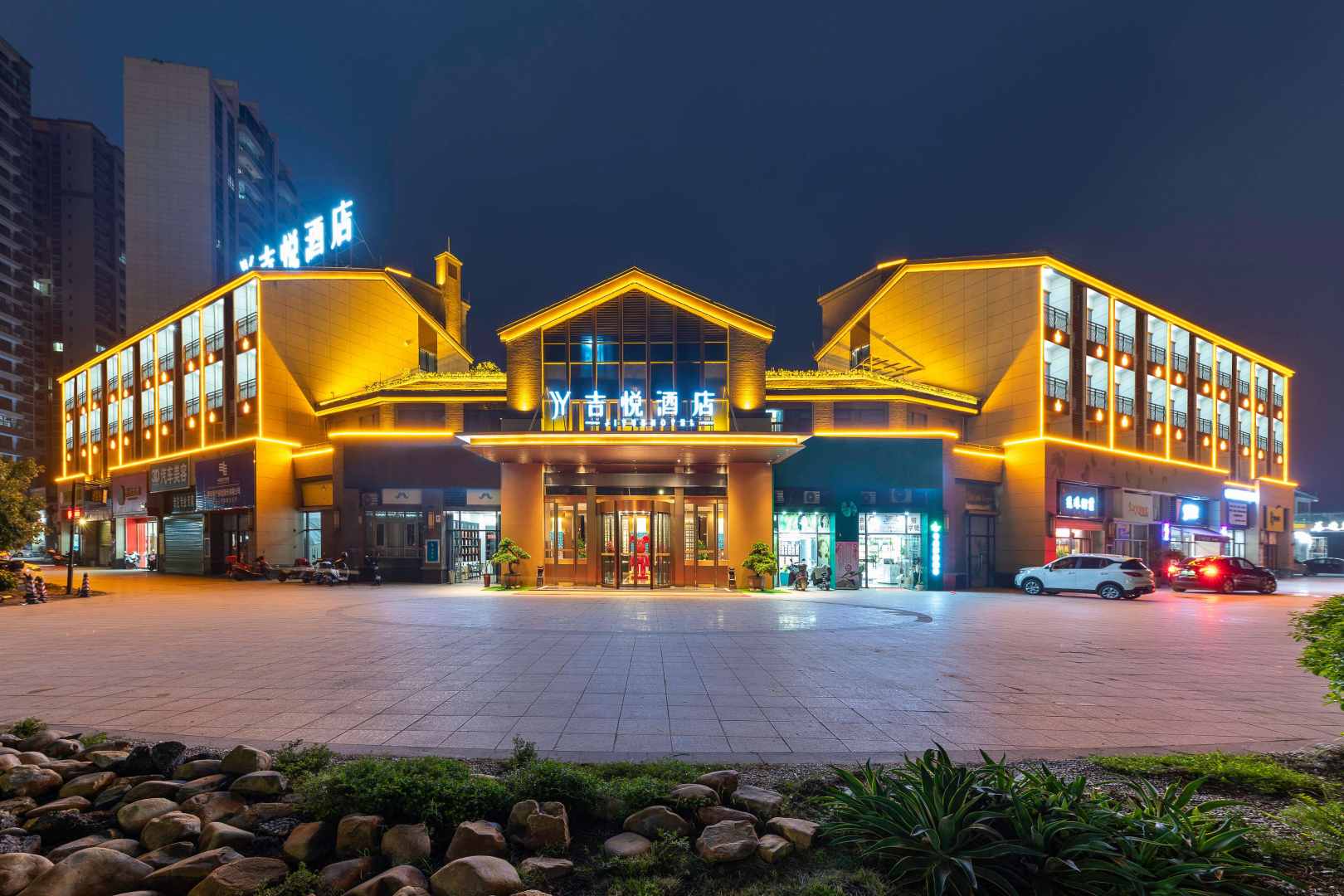 吉悦大酒(南雄大润发店)