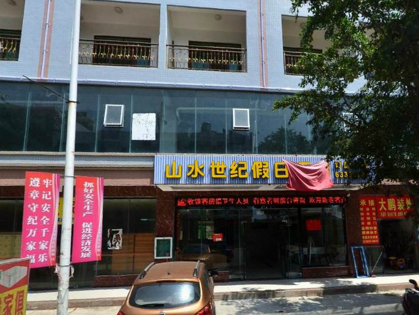文昌山水世纪假日酒店