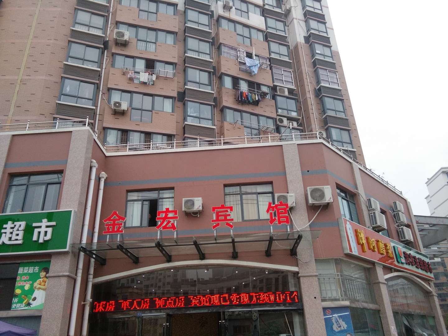 金宏宾馆(建凌中路店)