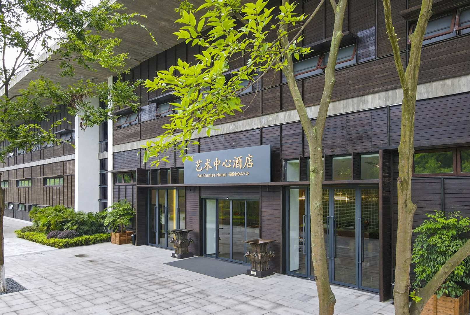 射洪舍得艺术中心酒店