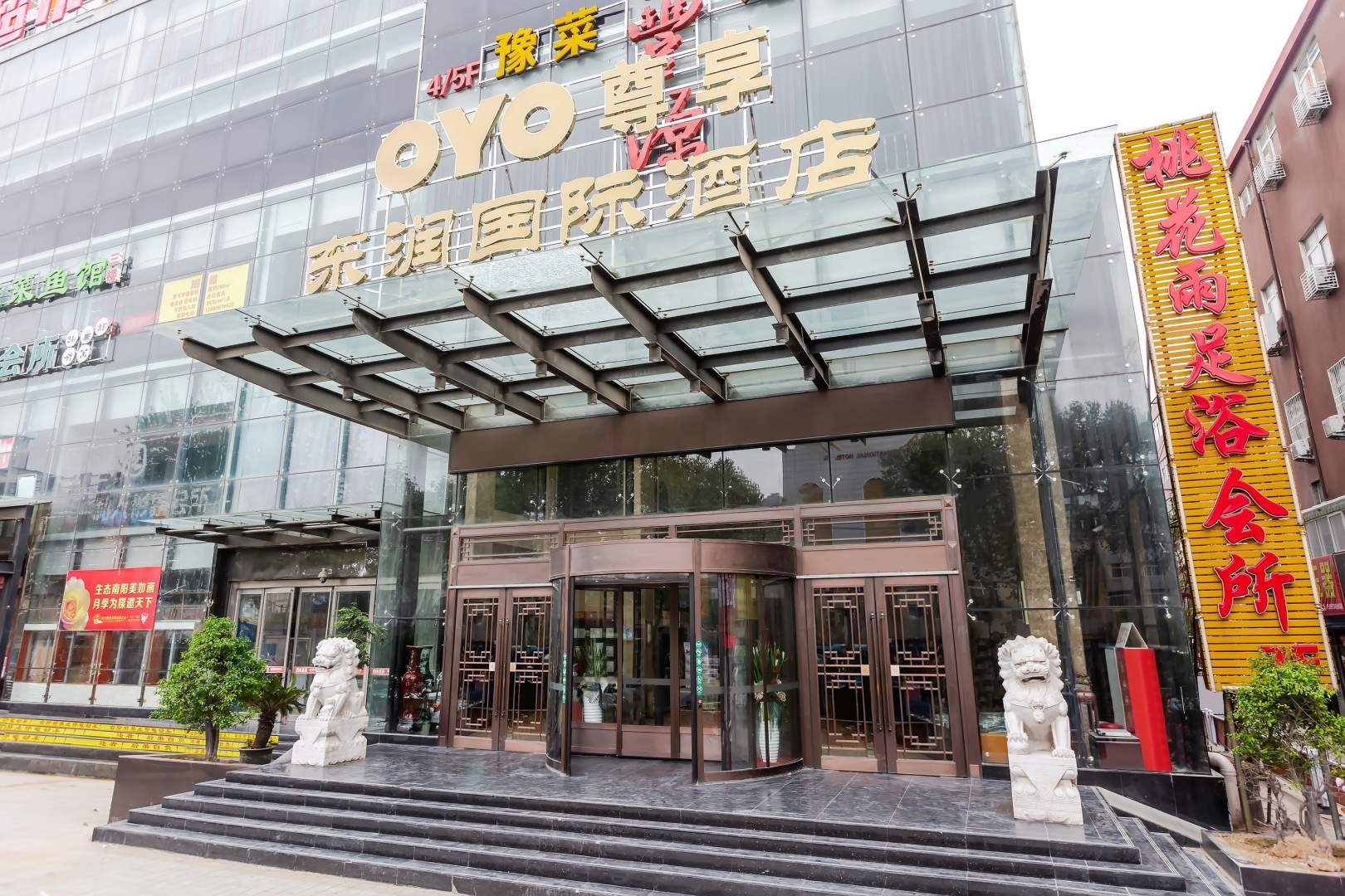 OYO尊享东润国际酒店