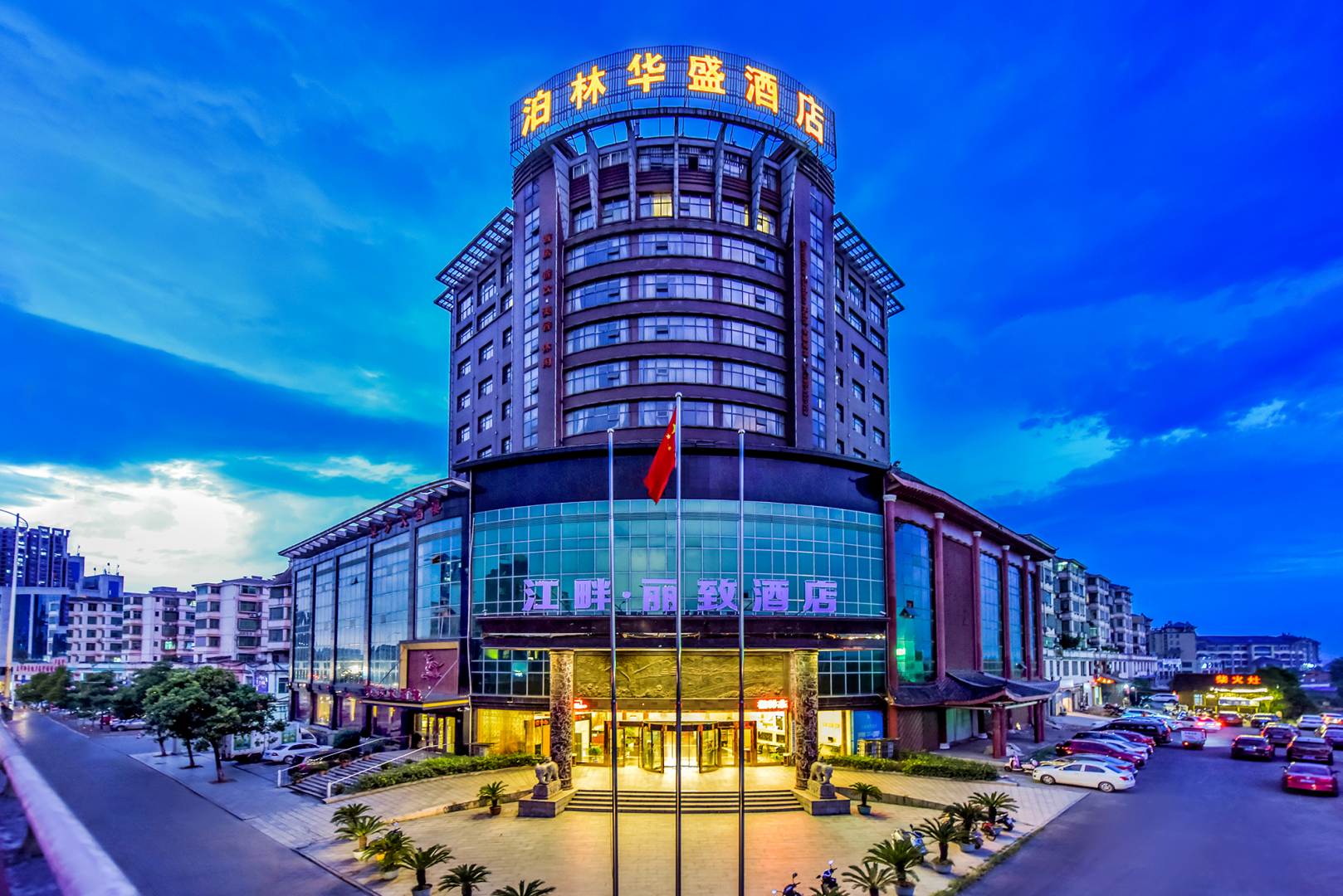 格林华盛酒店(新余新欣南大道店)