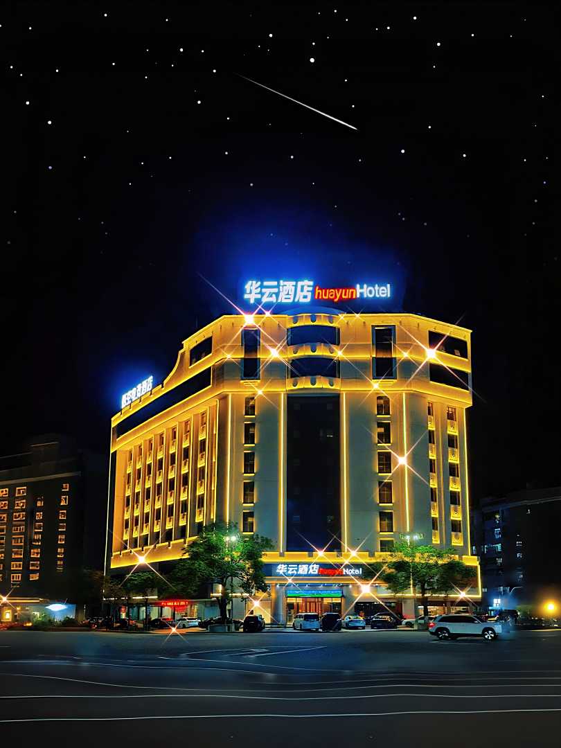 河源华云大酒店