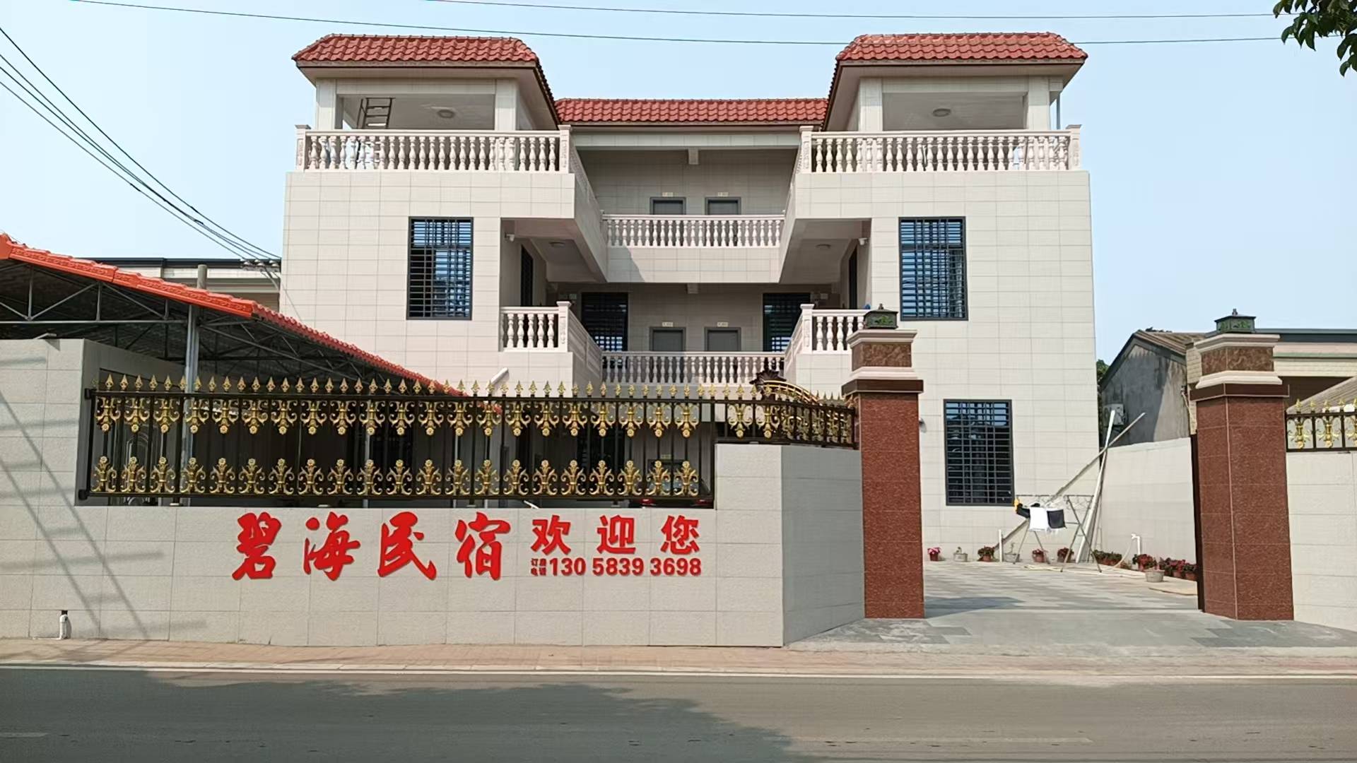 碧海民宿