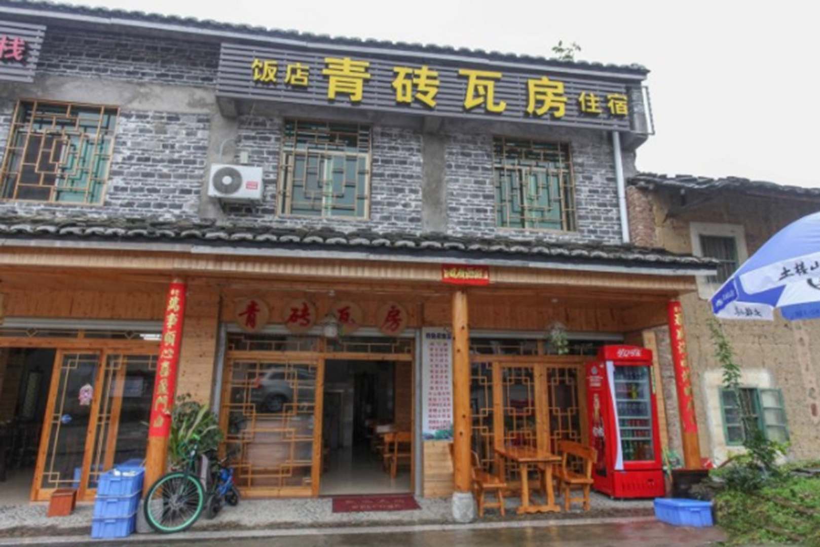 青砖瓦房