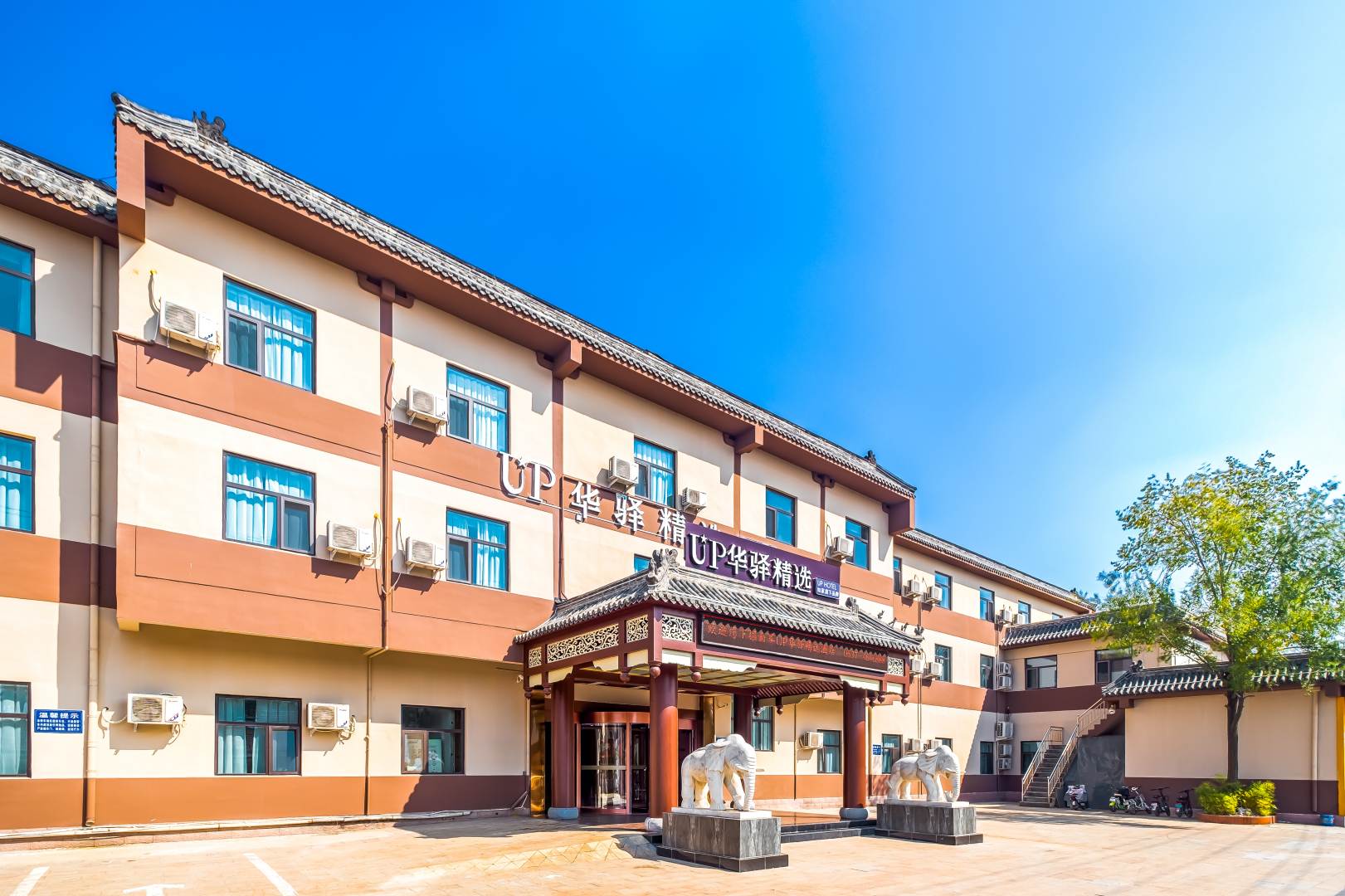 如家UP华坤精选酒店(曲阜三孔景区店)