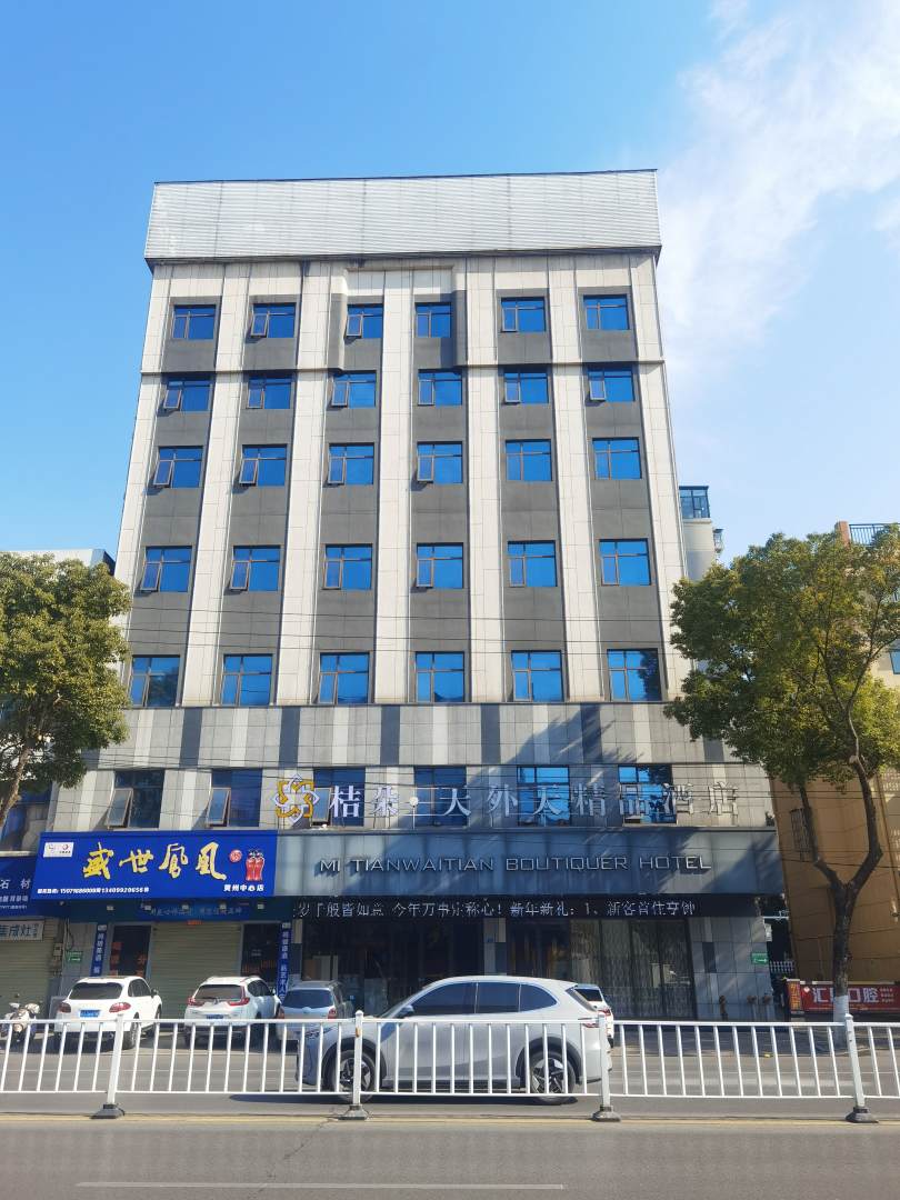天外天宾馆(宝塔大道店)