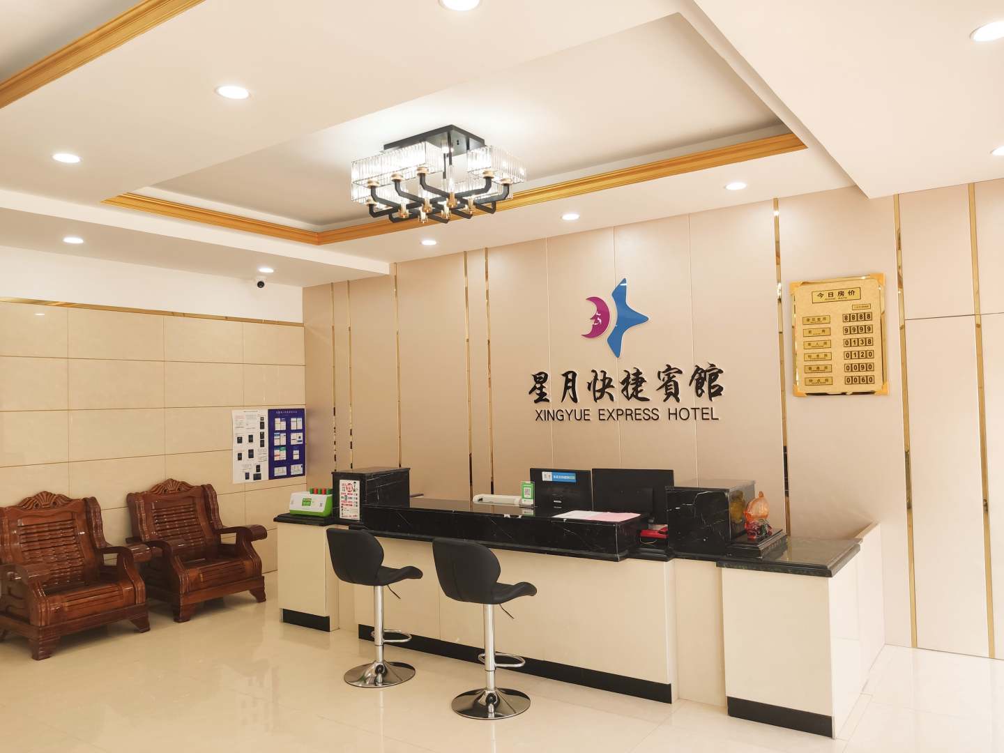 宣城星月快捷賓館