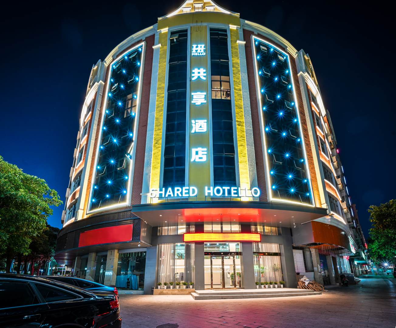 平潭Hello共享酒店(万宝路店)