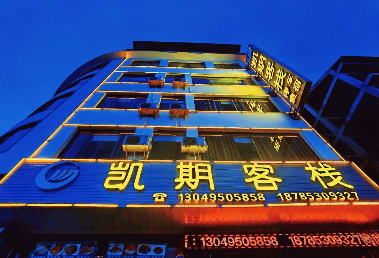 黄果树凯期客栈
