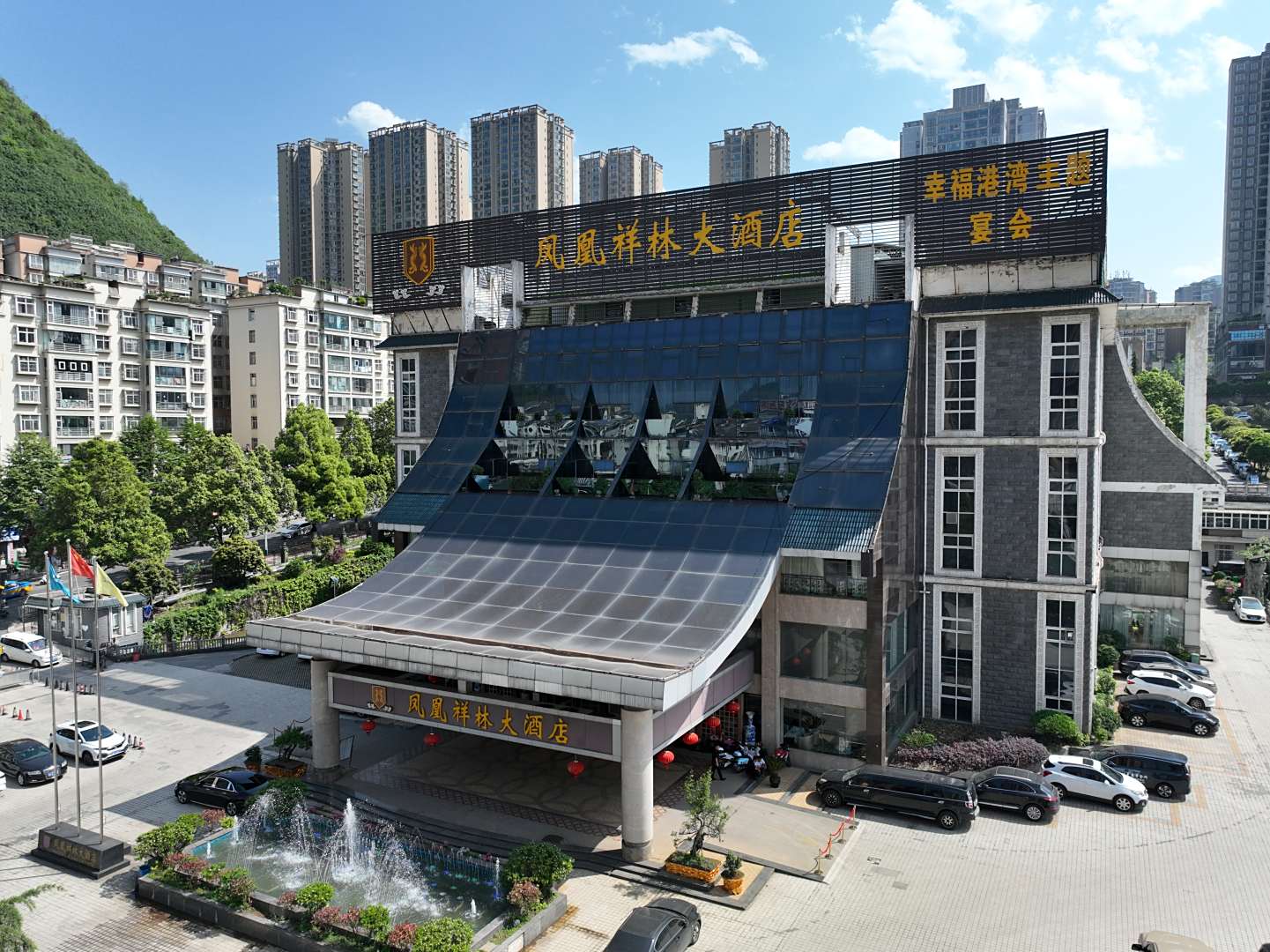 六盘水凤凰祥林大酒店