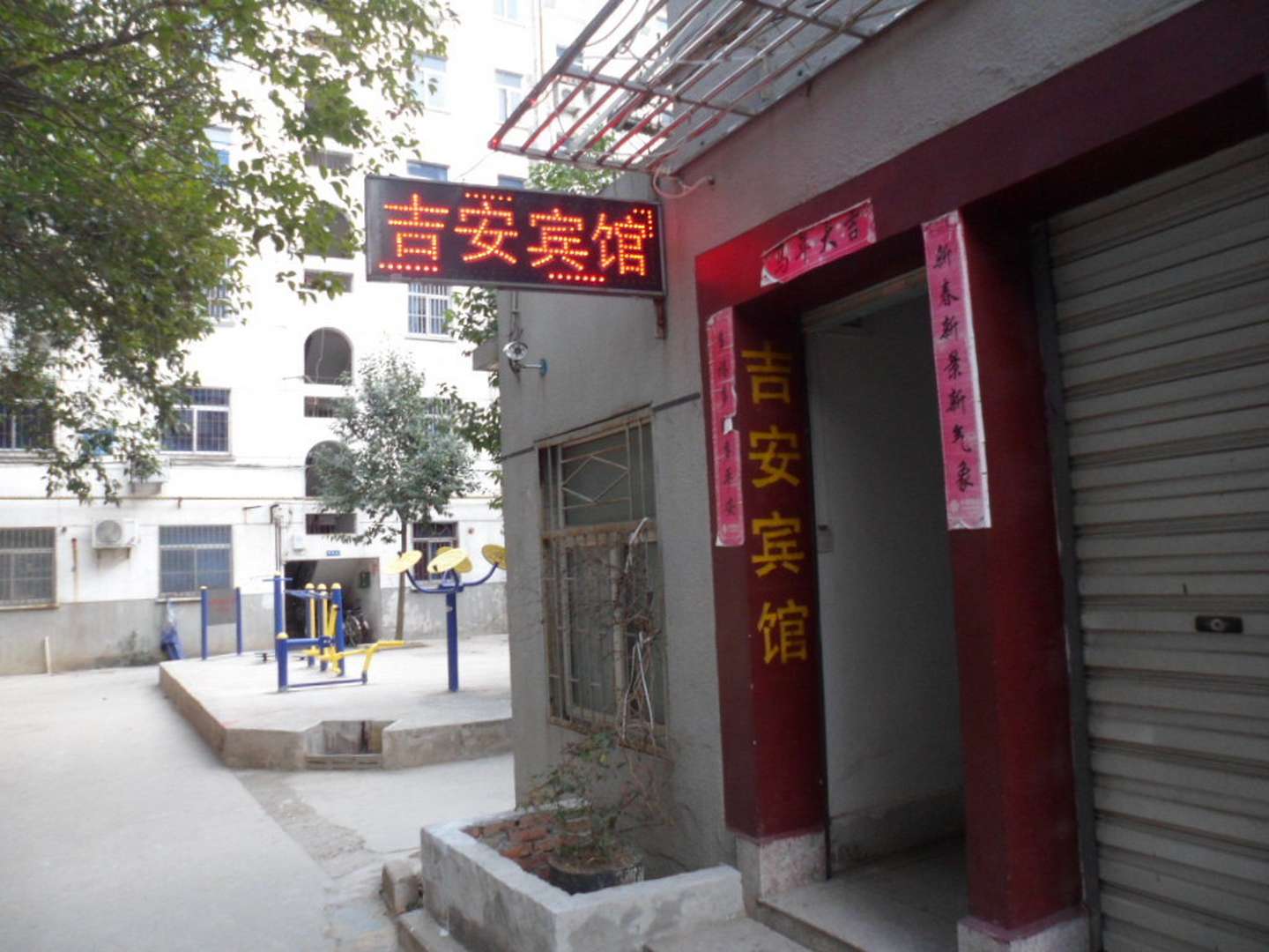 滁州击安宾馆