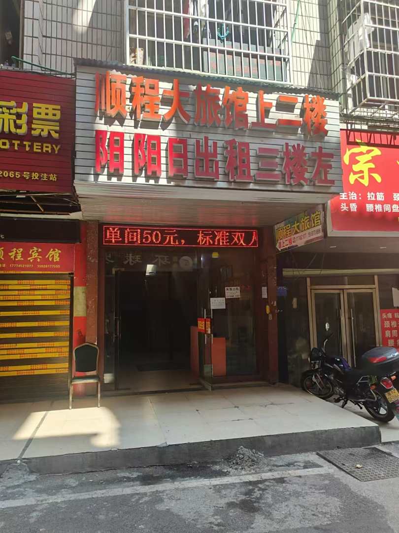 怀化好又来家庭宾馆(怀化站新天地城市广场店)