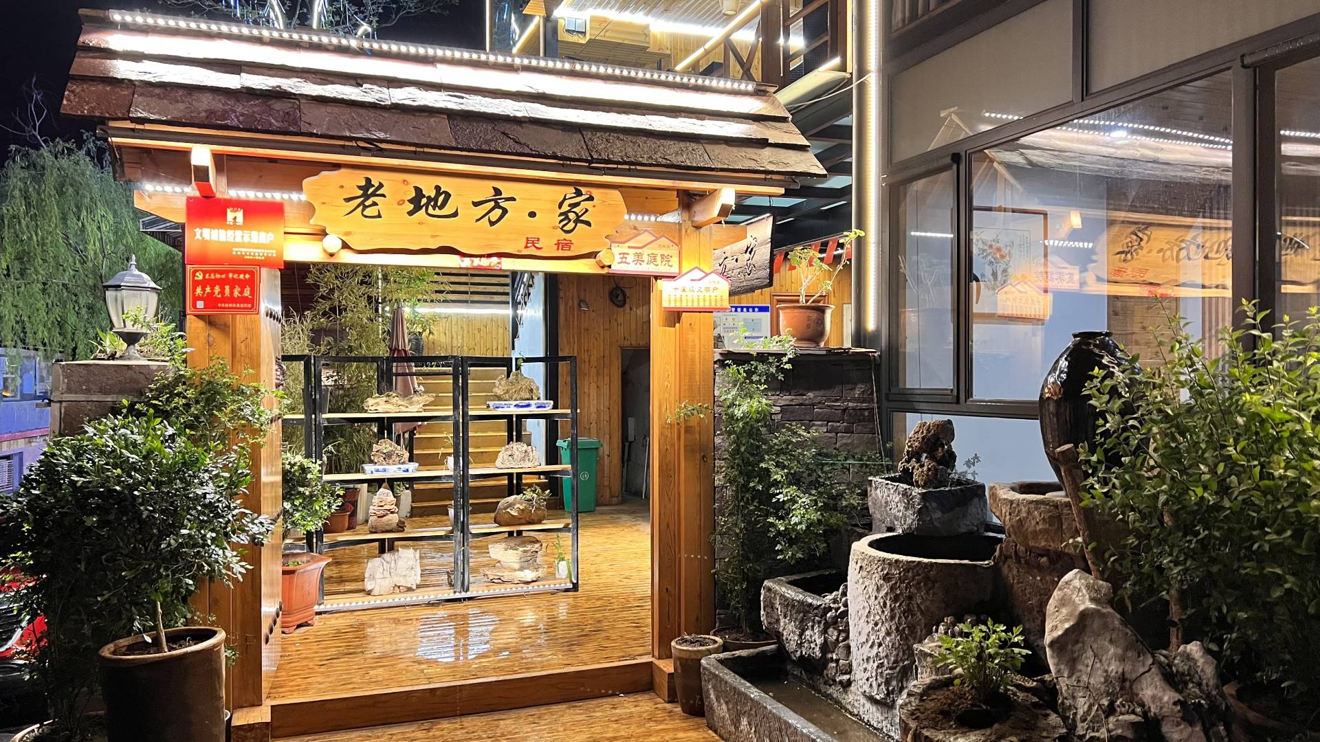 林州老地方民宿(风景区店)