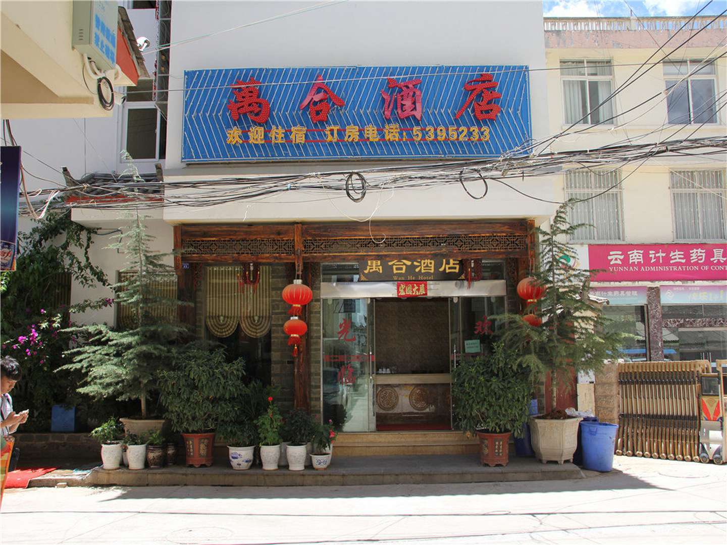 万合酒店