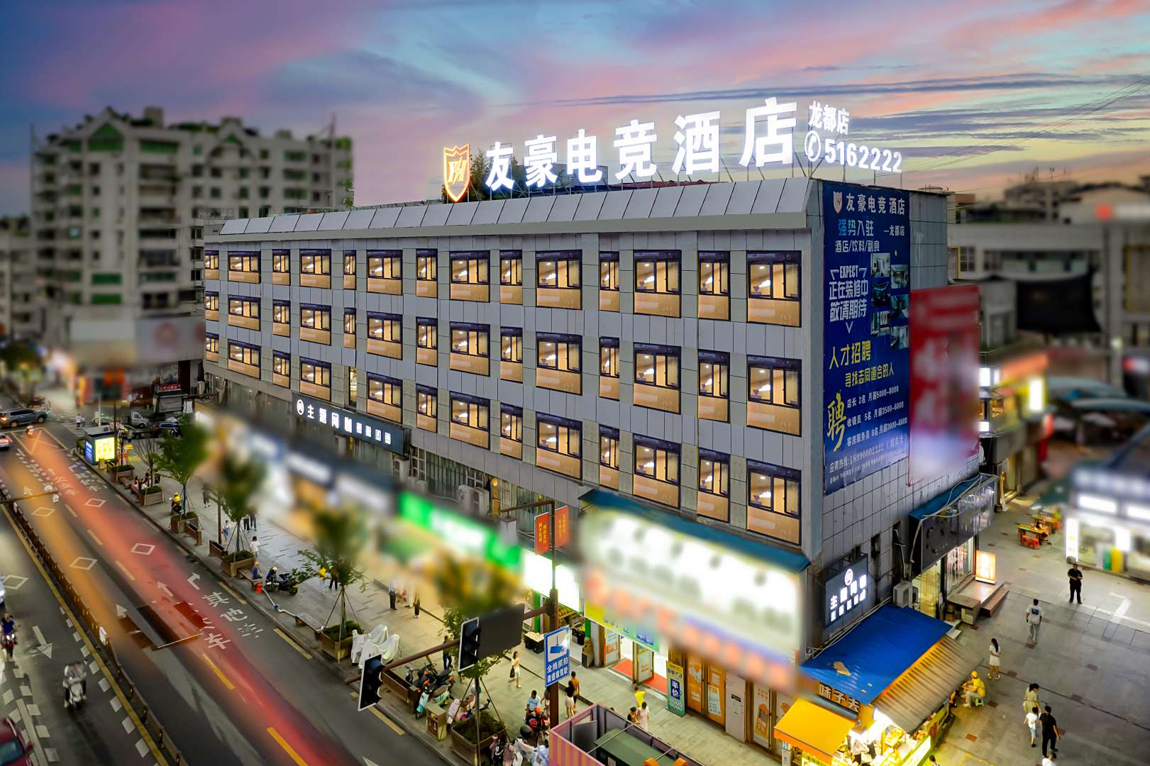 友豪电竞酒店(自贡五星街梵华店)