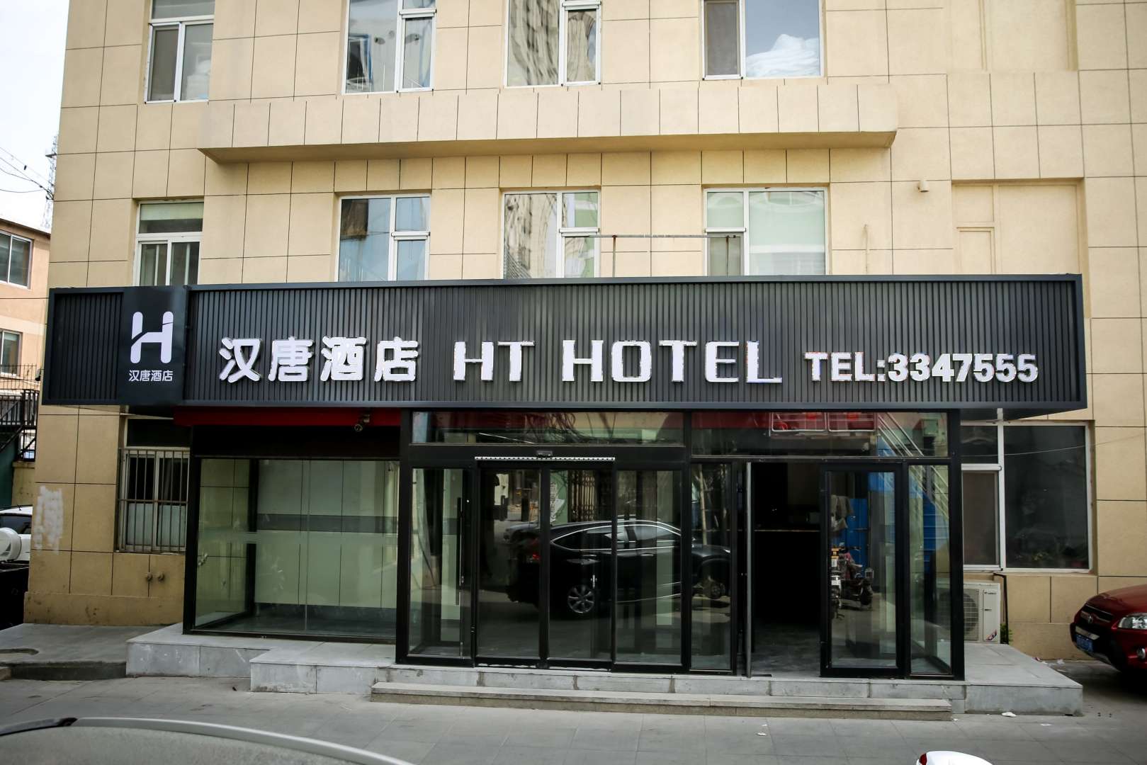 汉唐酒店(北街店)