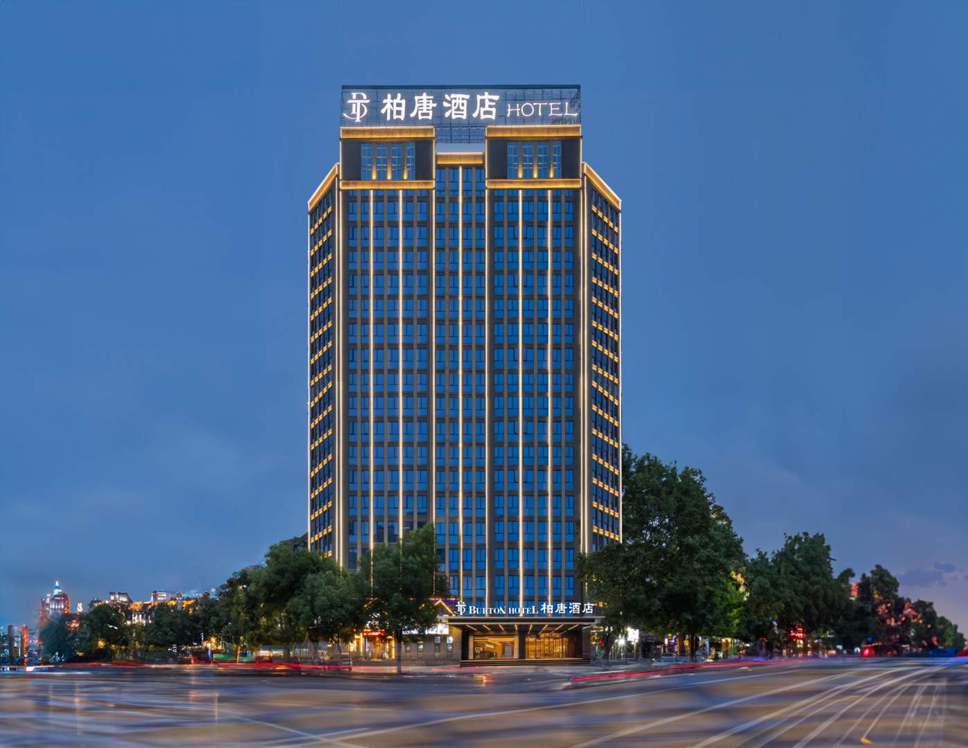 CityWalk柏唐｜美学设计师欢慕臻选酒店(九江火车站联盛快乐城店)