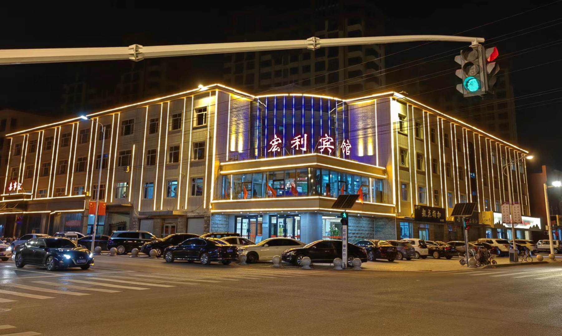 宏利宾馆(海滨路店)