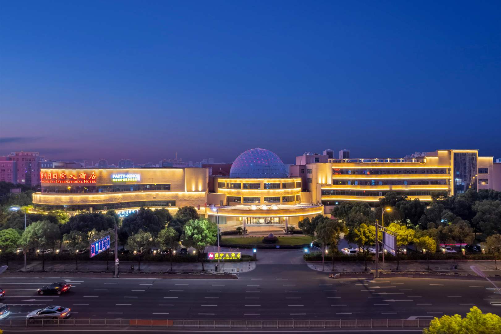 慈溪杭州湾国际大酒店(新河坊云泰Park店)