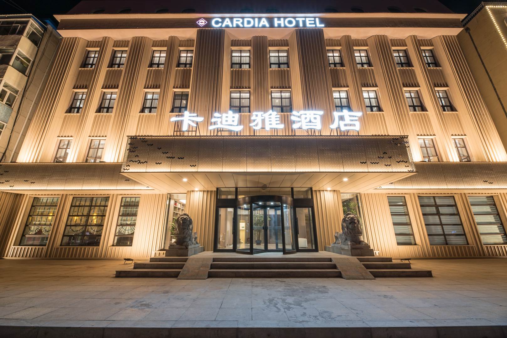 大庆卡迪雅酒店