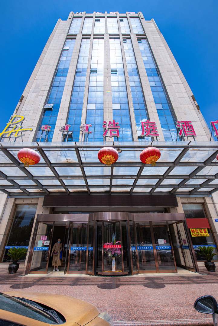 浩庭酒店(乌海人民广场店)