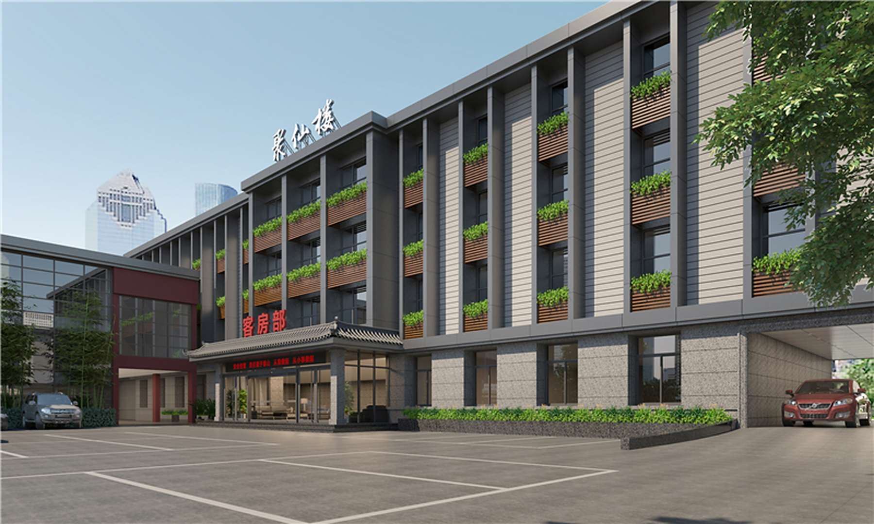 聚仙楼大酒店