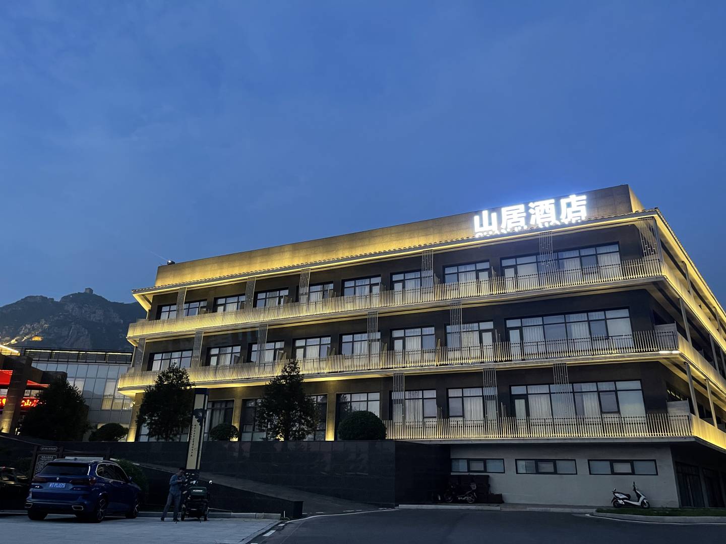 邯郸响堂山居酒店