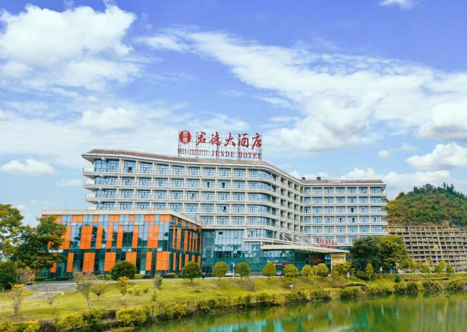 凤冈君德大酒店