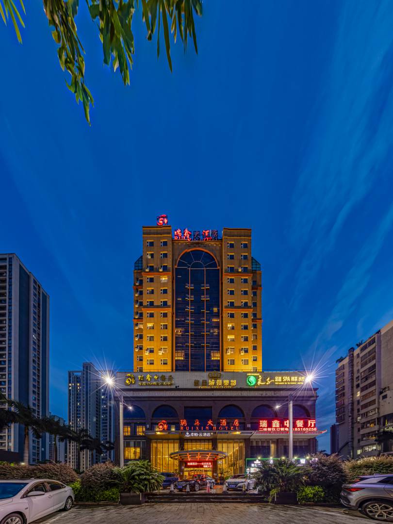 福清瑞鑫大酒店
