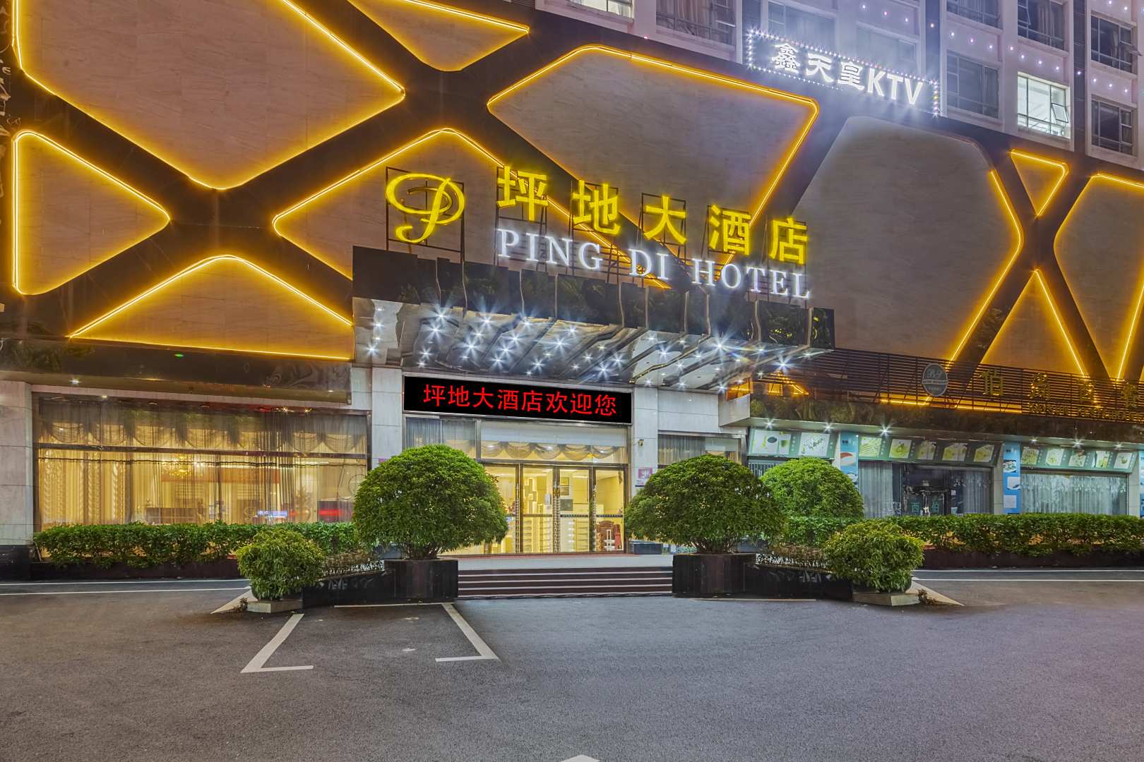 深圳坪地大酒店