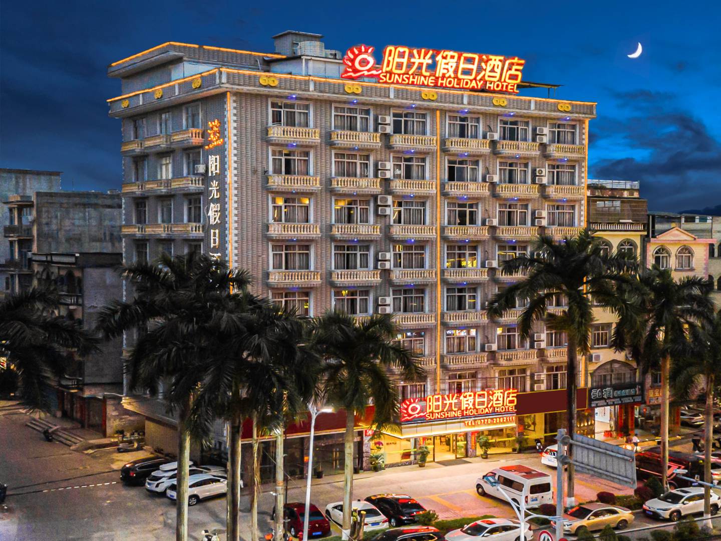 阳光假日酒店(东兴口岸店)