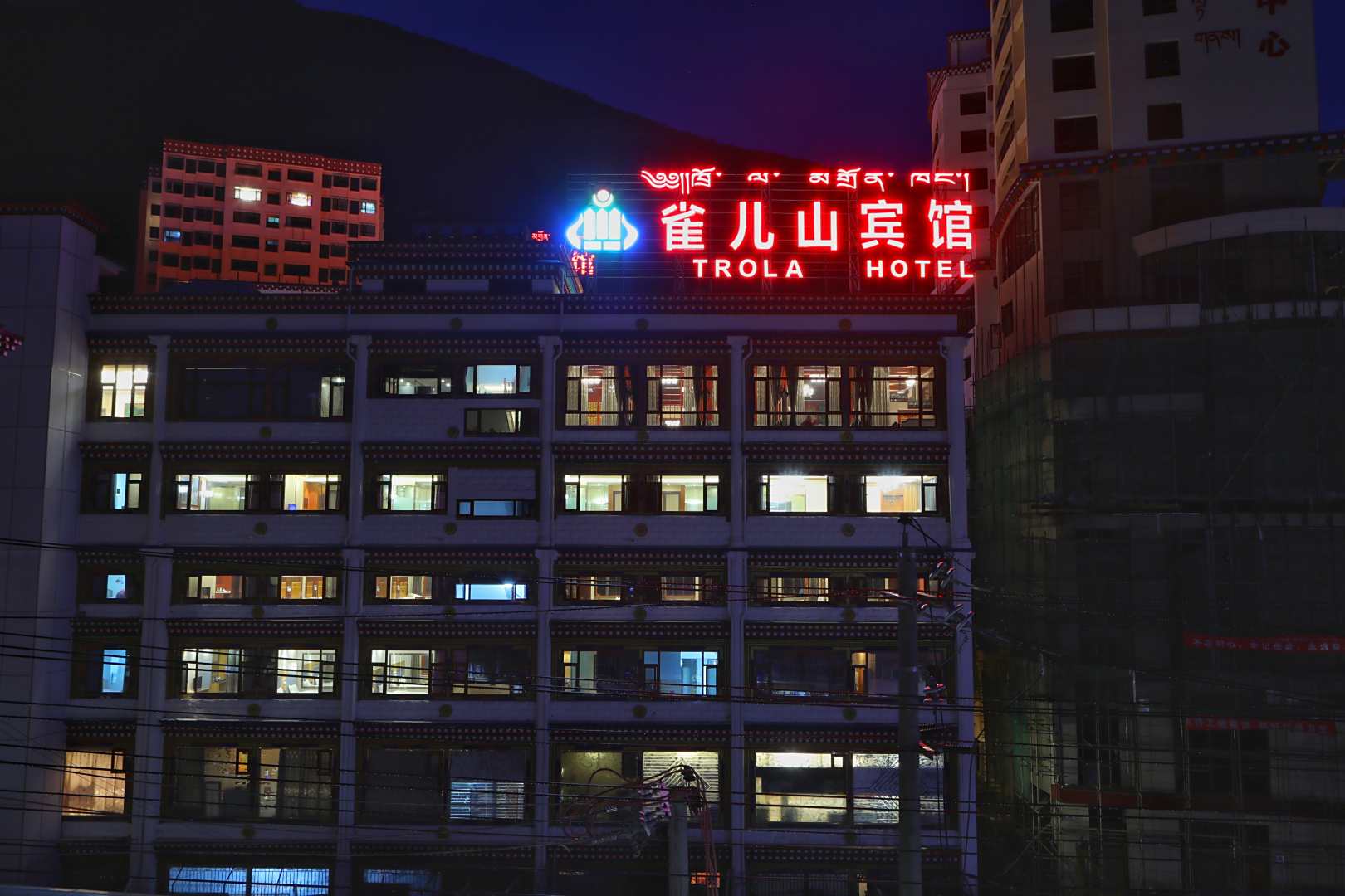 德格雀儿山宾馆