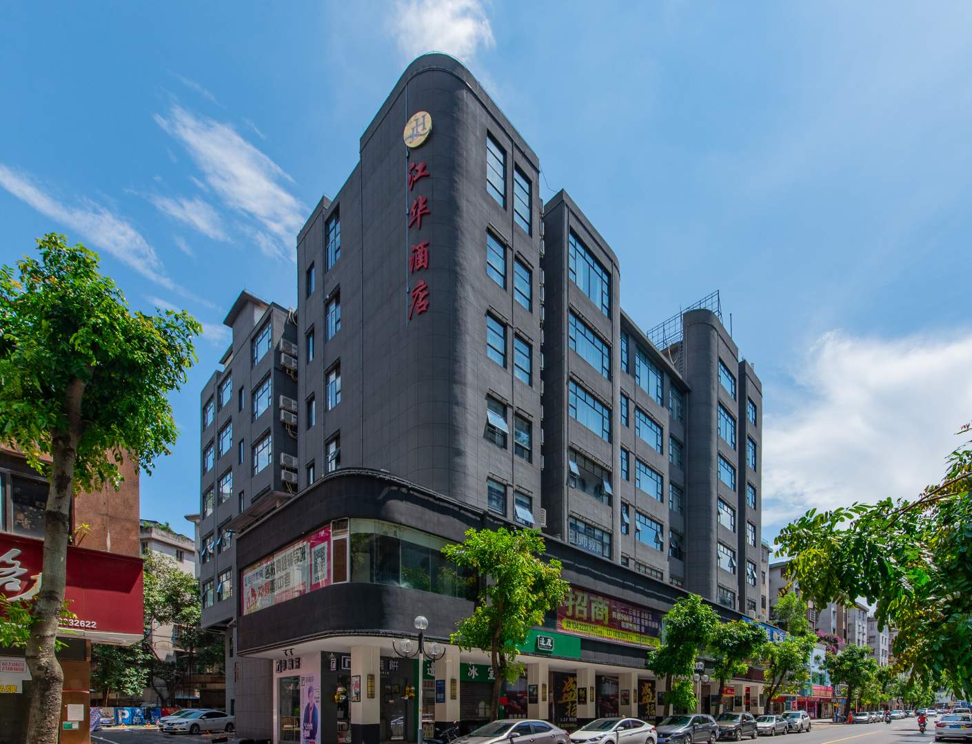 江华酒店(江门东站三十三墟街店)