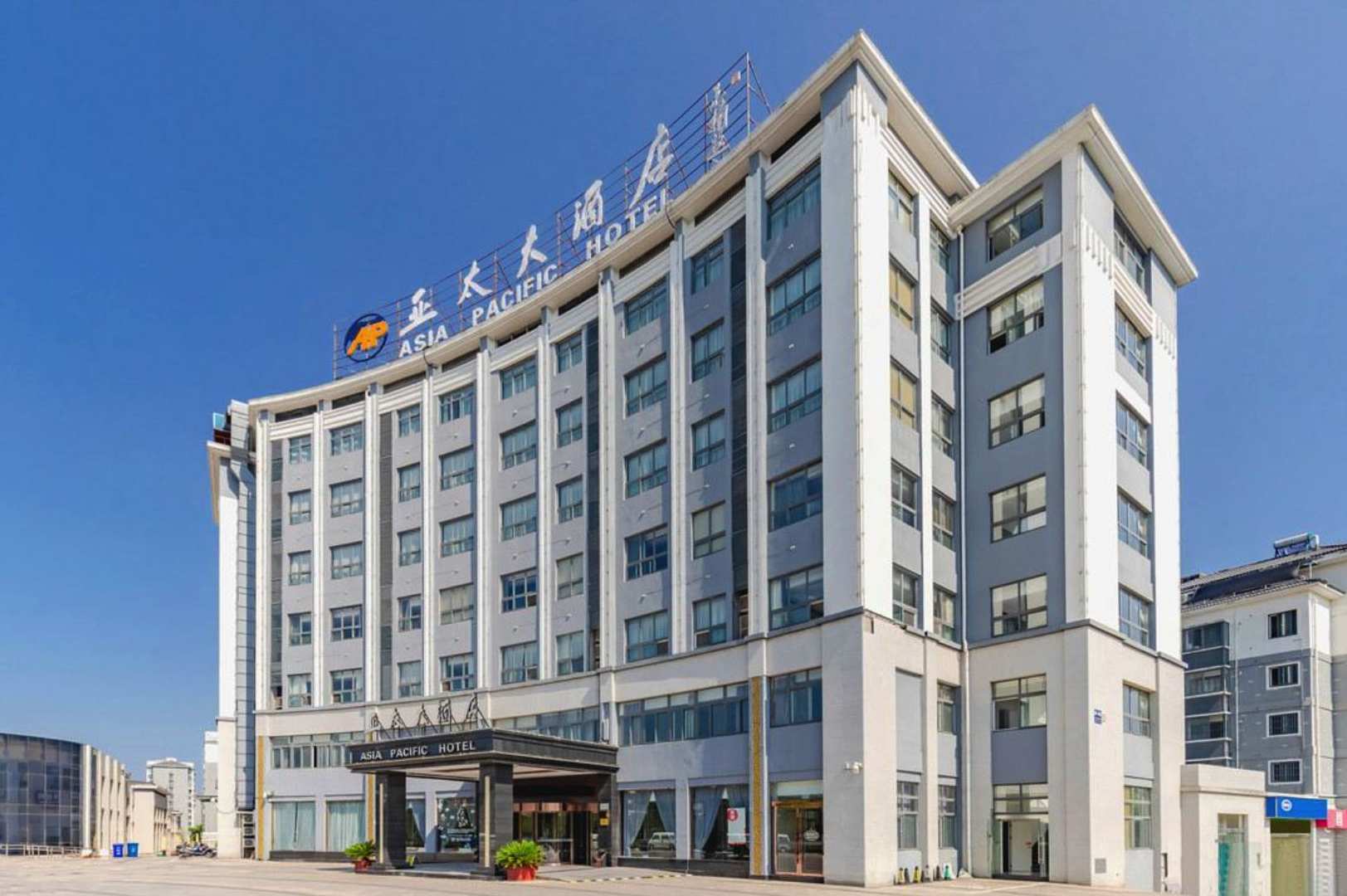 亚太酒店(宣城敬亭山景区宣城中学店)