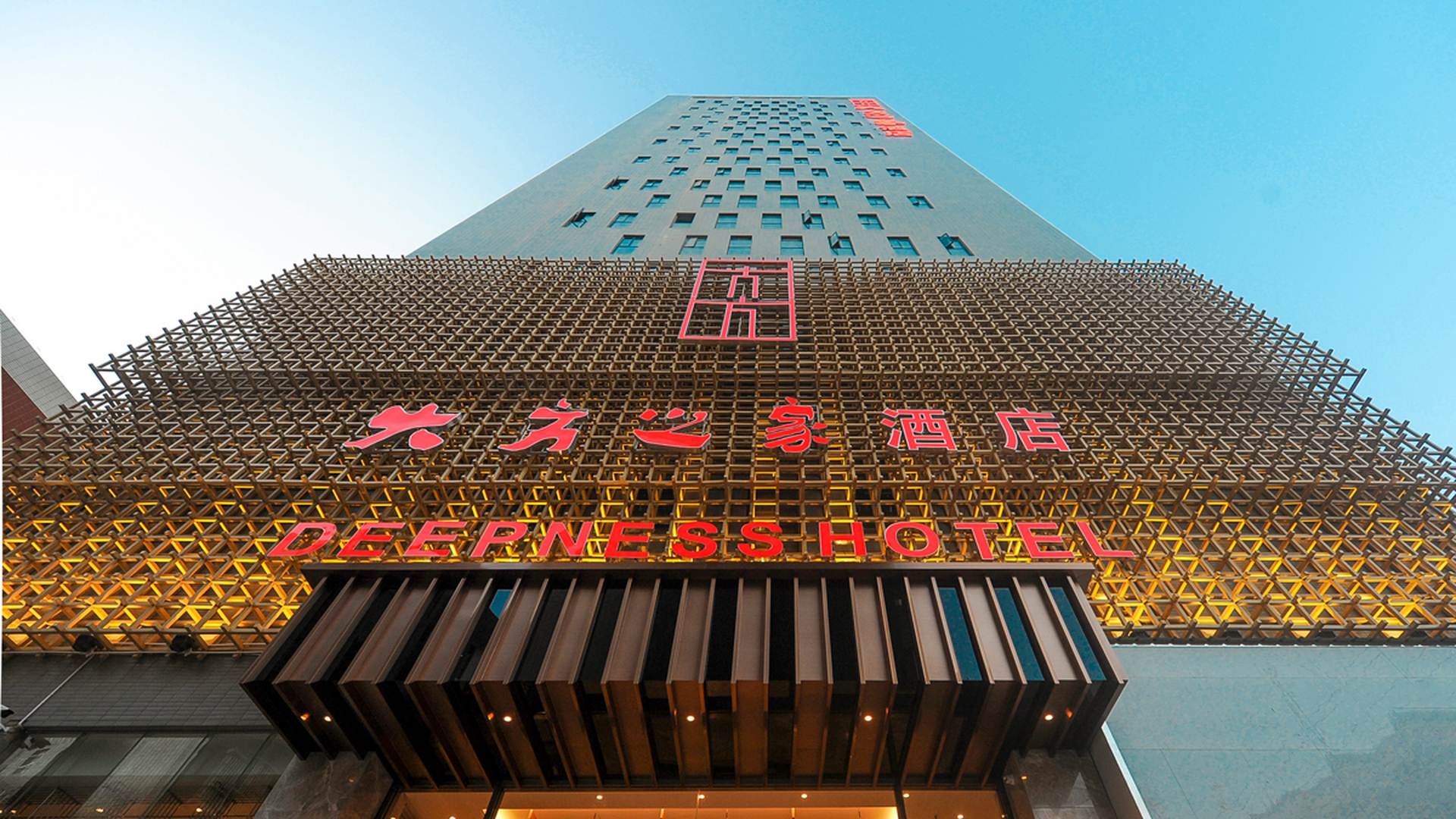 丘北大方之家酒店