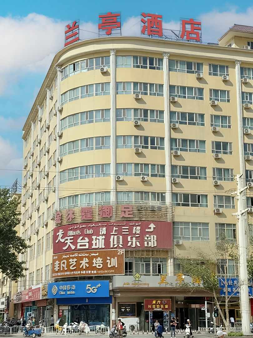 兰亭酒店(莎车老城景区店)