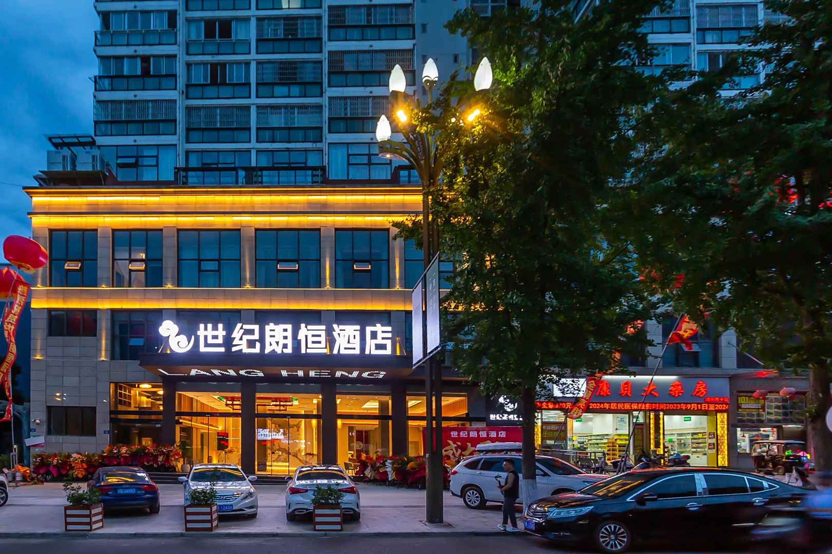 三台世纪朗恒酒店