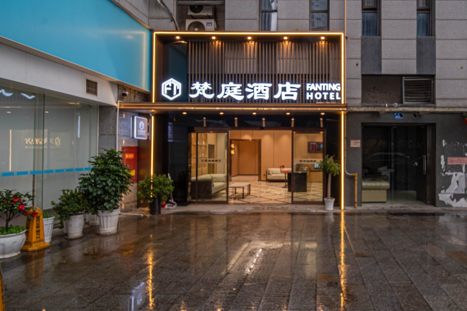 梵庭酒店(重庆龙头寺火车北站店)