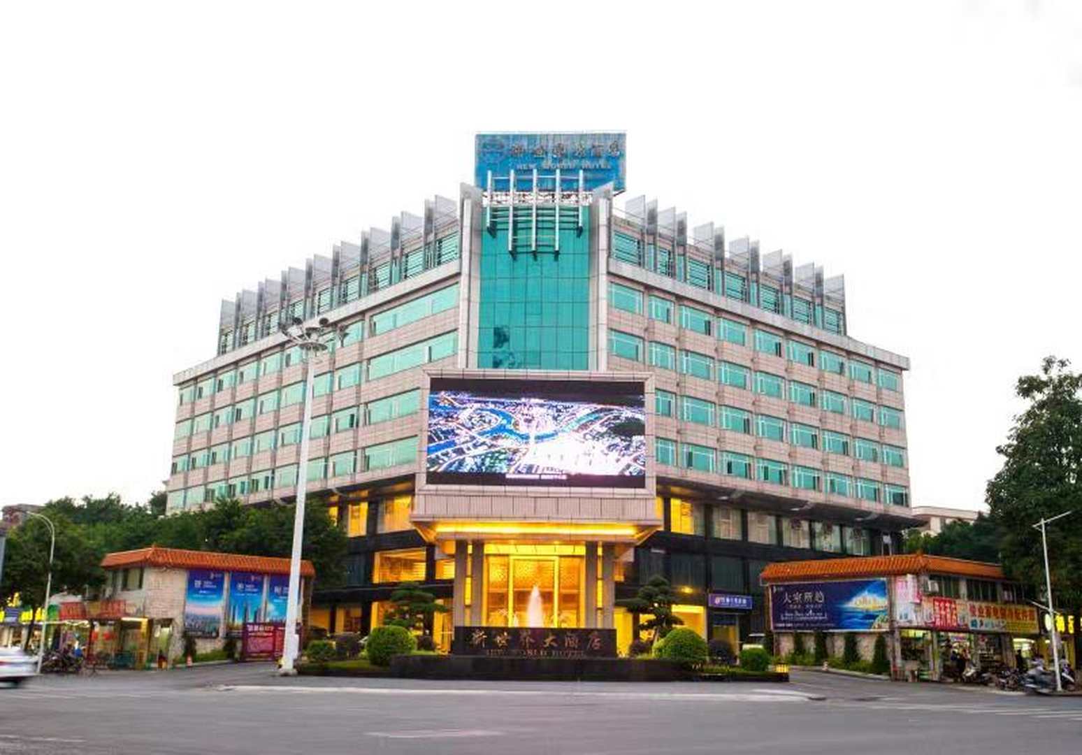 新世界大酒店(解放北路店)