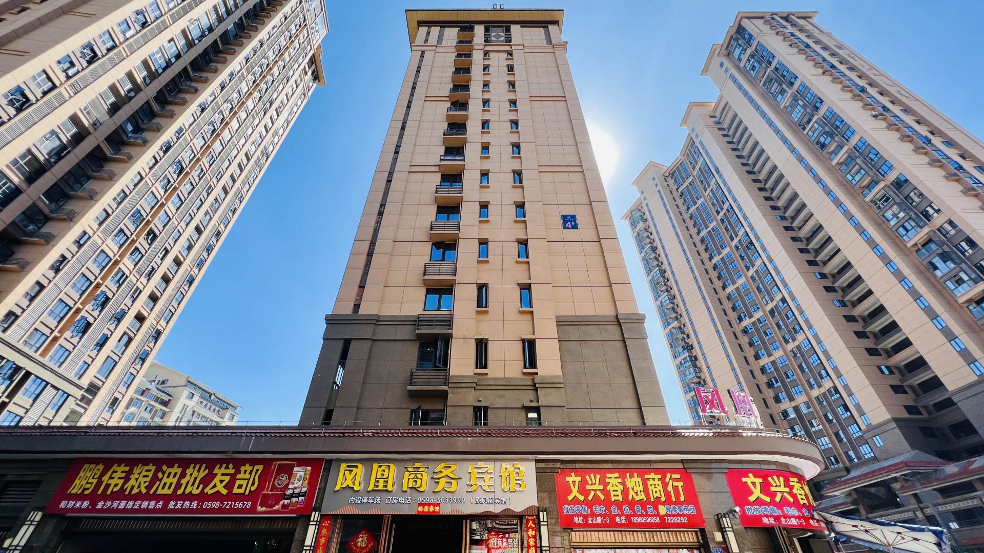 凤凰宾馆(雪山北路店)