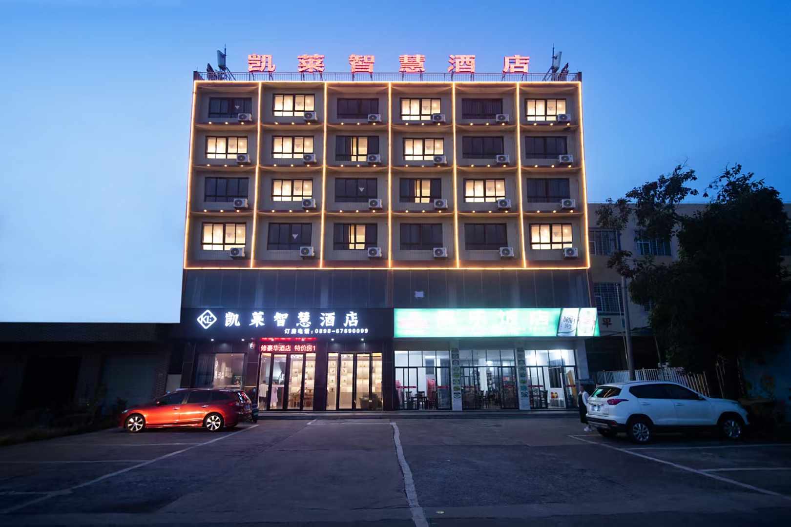 凯莱智慧酒店