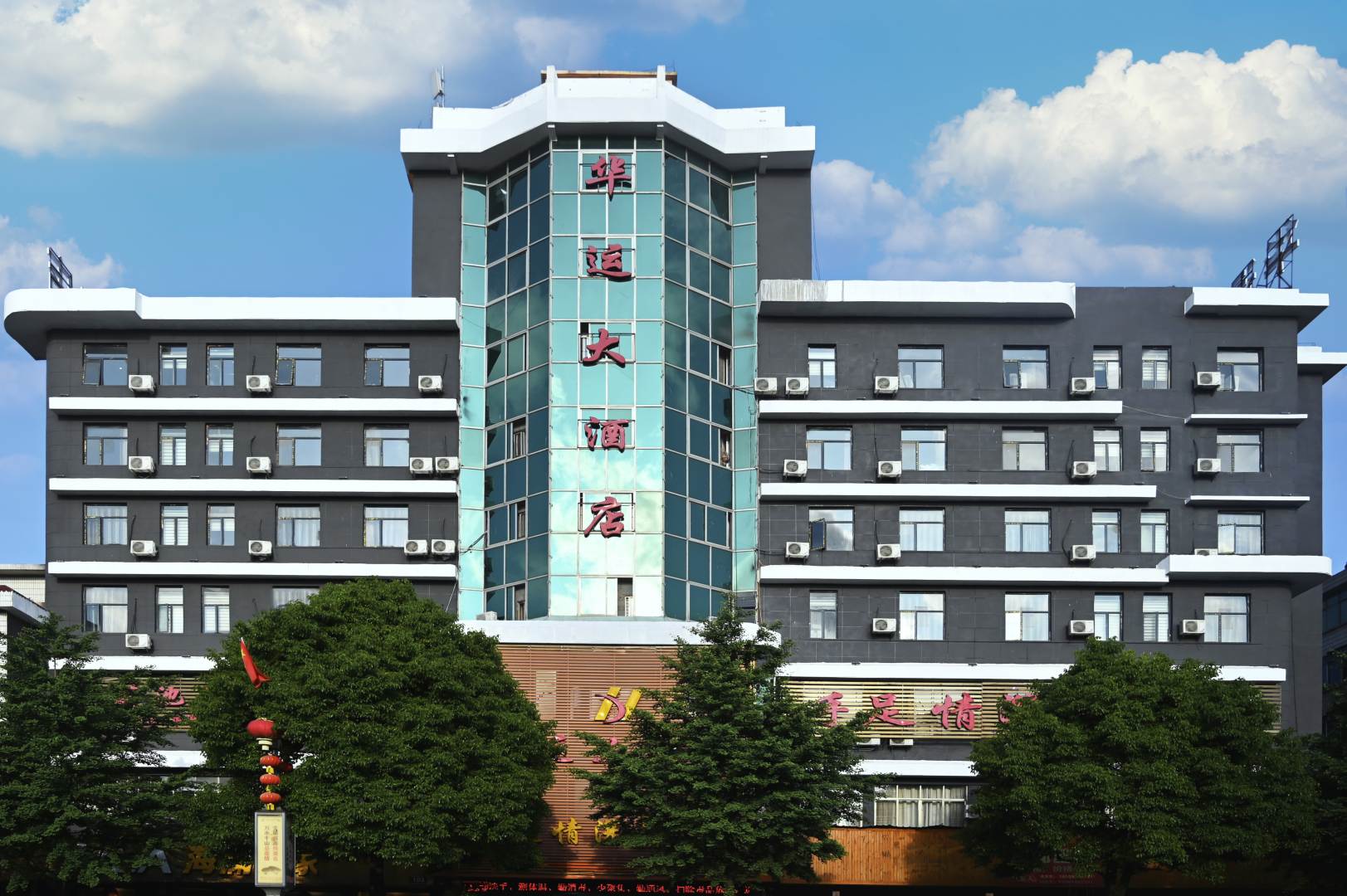 华运大酒店(黄果树大道店)