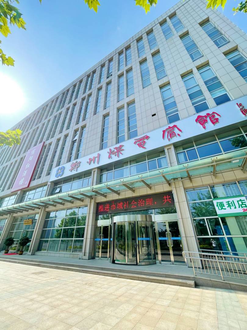 郑州煤电宾馆(奥体中心店)