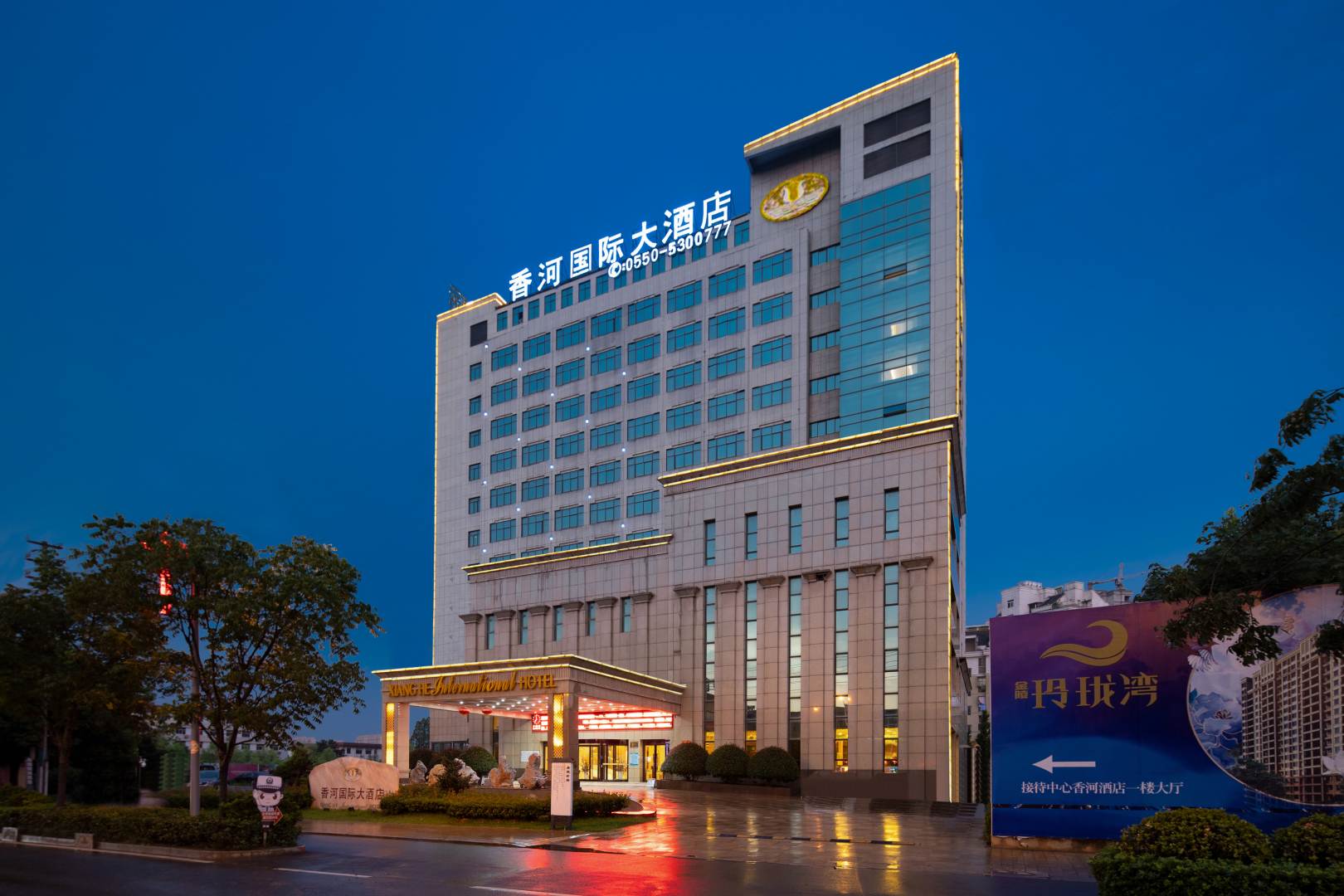 全椒嚷河国际大酒店