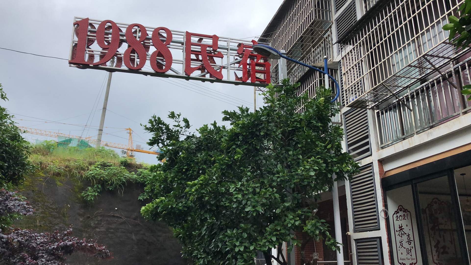 株洲1988民宿(职教城店)