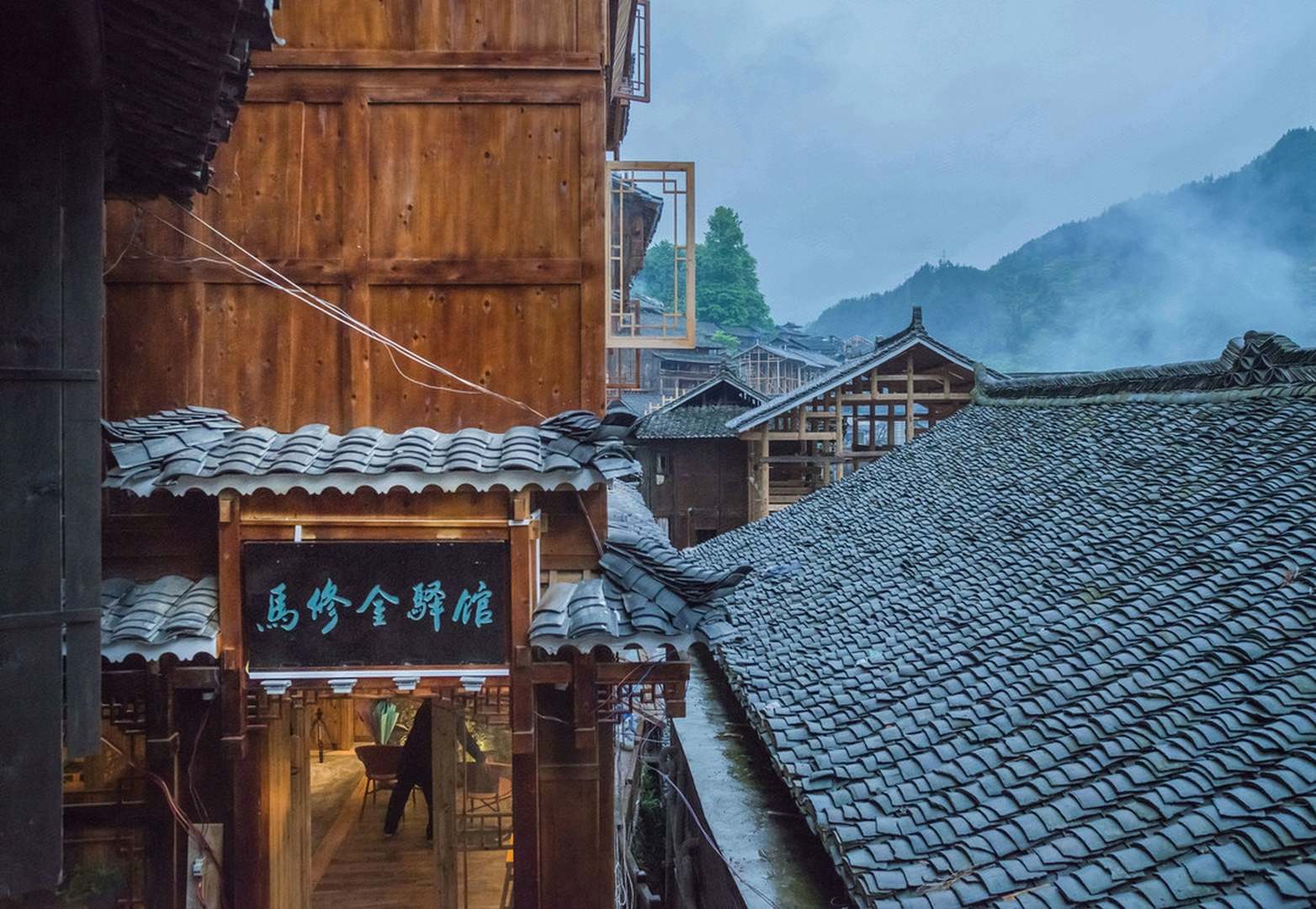 西江千户苗寨马修金驿馆