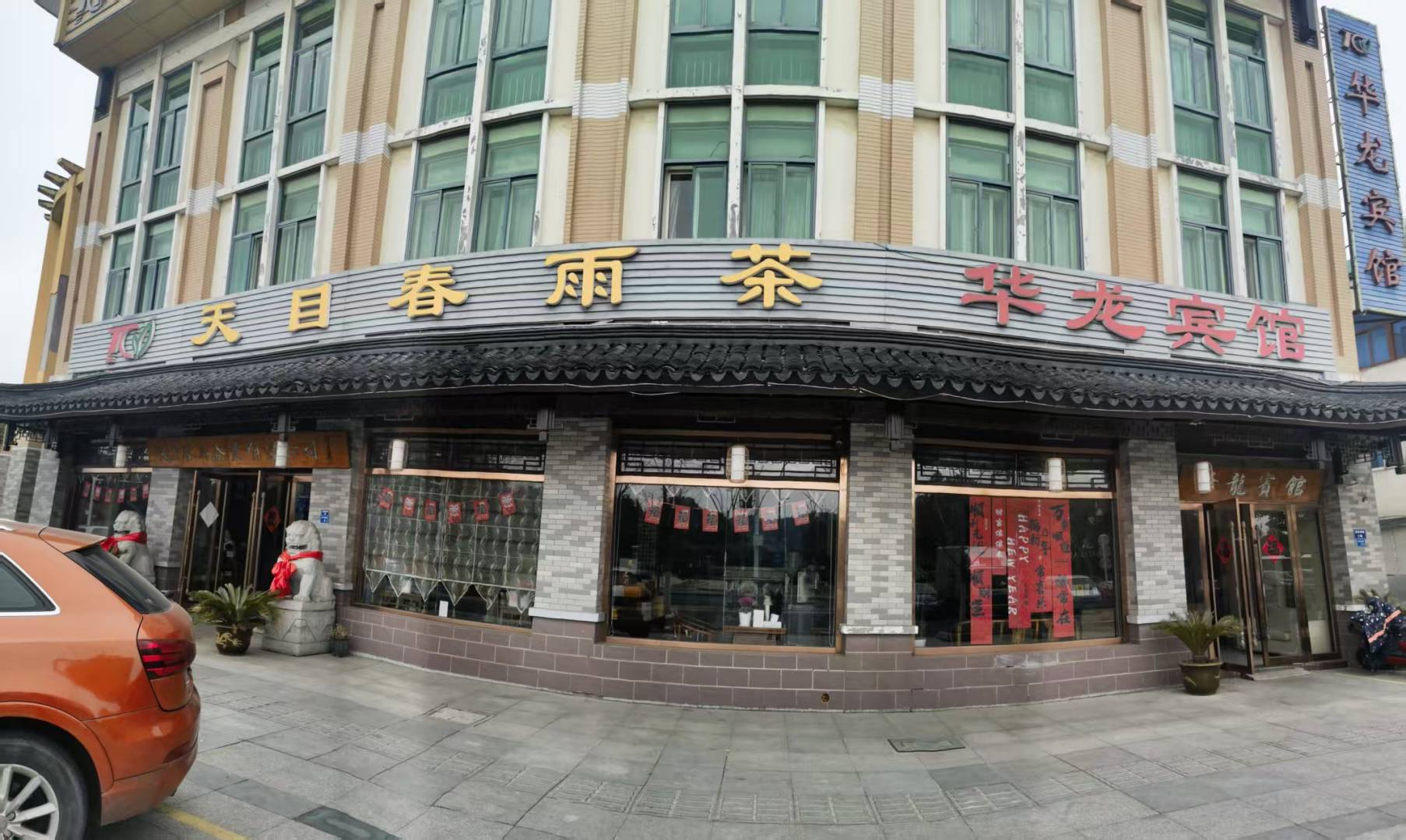 华龙宾馆(清溪路店)